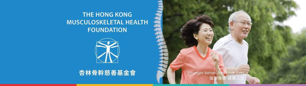 HKMSHF | Hong Kong Musculoskeletal Health Foundation